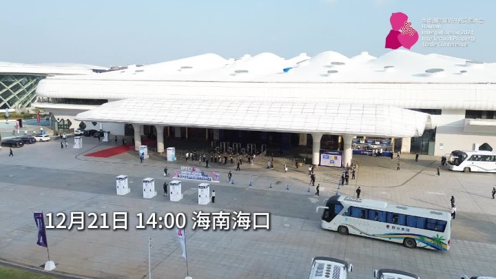 海南大学签约仪式