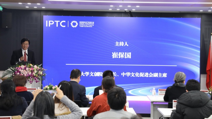 2025海南国际知识产权交易大会将于12月启幕