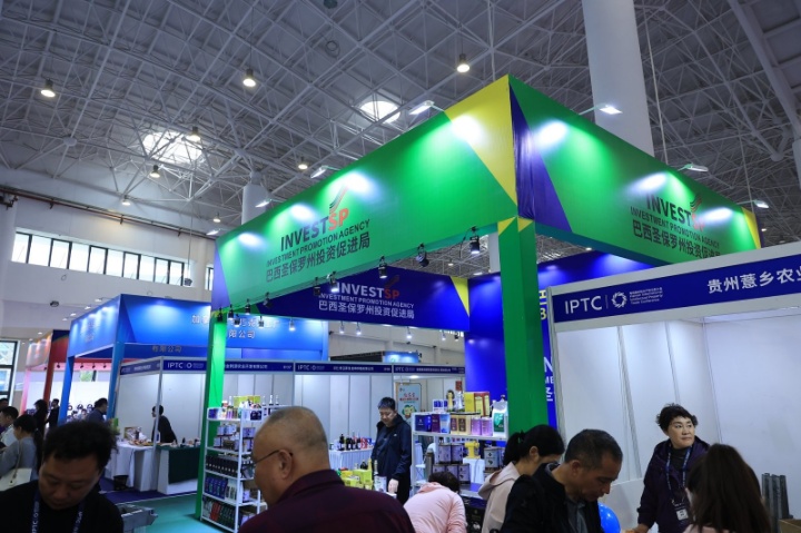 巴西圣保罗州投资促进局1