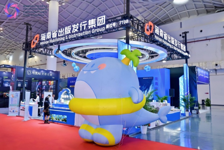 海南省出版发行集团22