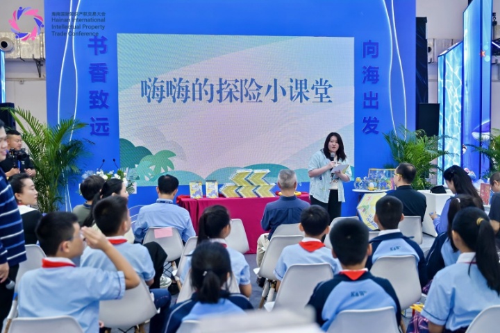 海南省出版发行集团有限公司