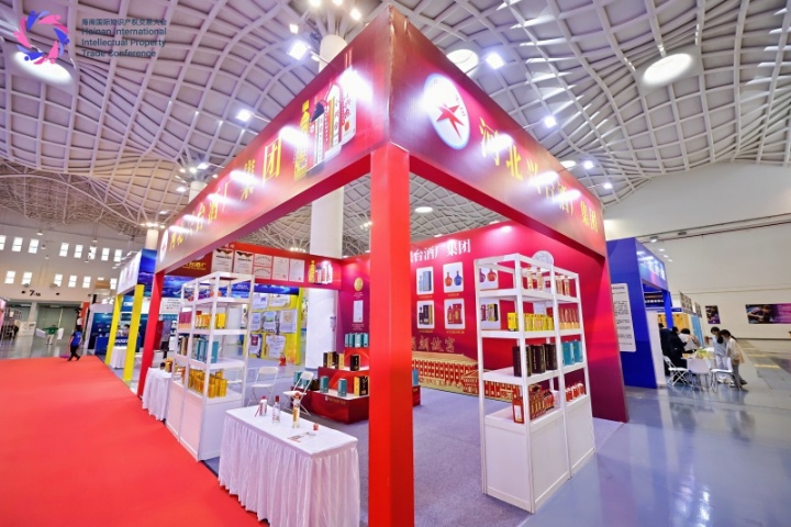 河北兴台酒厂集团1