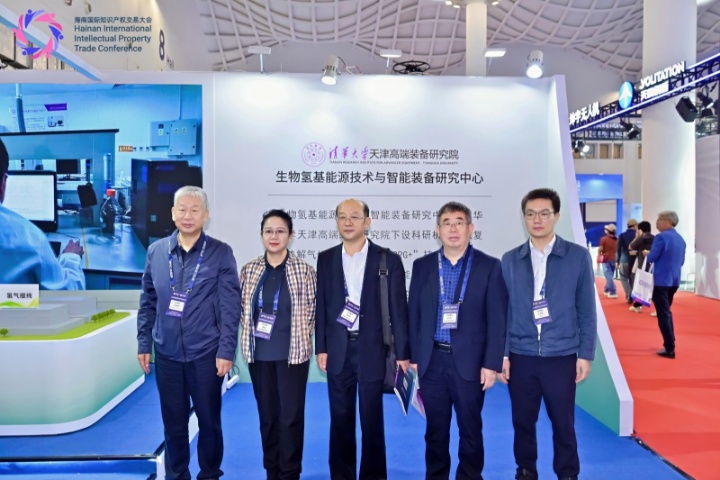 清华大学 天津高端装备研究院