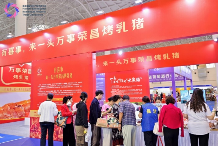 万事荣昌烤乳猪 1