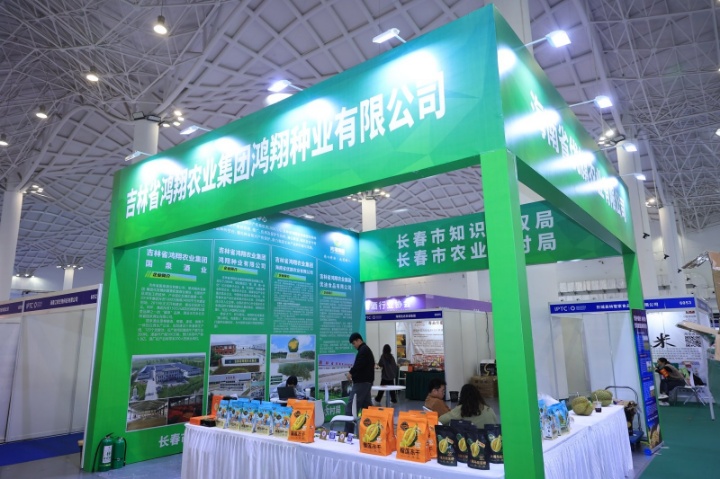 长春市知识产权局 长春市农业农村局