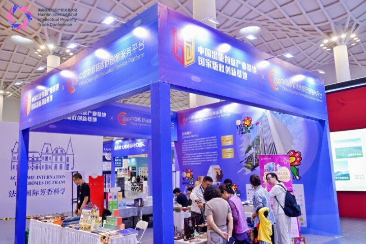 中国出版创意产业基地