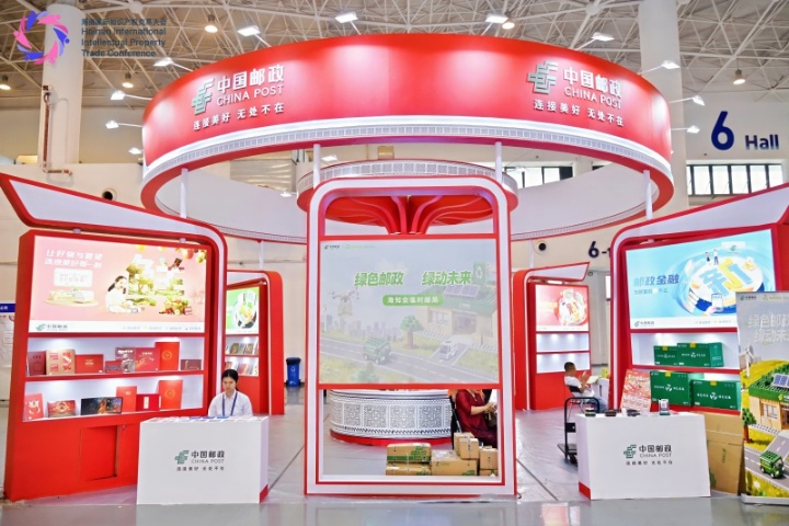 中国邮政1